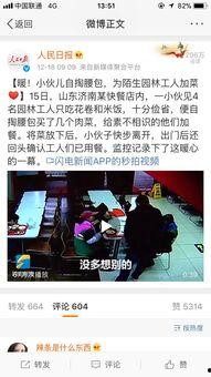 济南男子爆料新闻事件,揭秘背后惊人真相